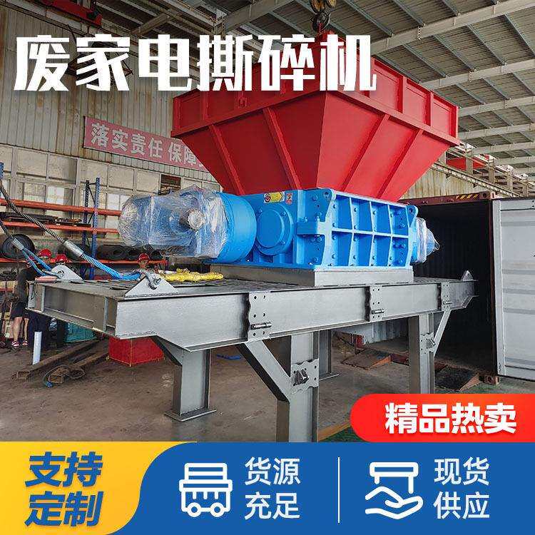 工业垃圾大件垃圾双轴撕碎机废旧家具家电沙发床垫撕碎设备