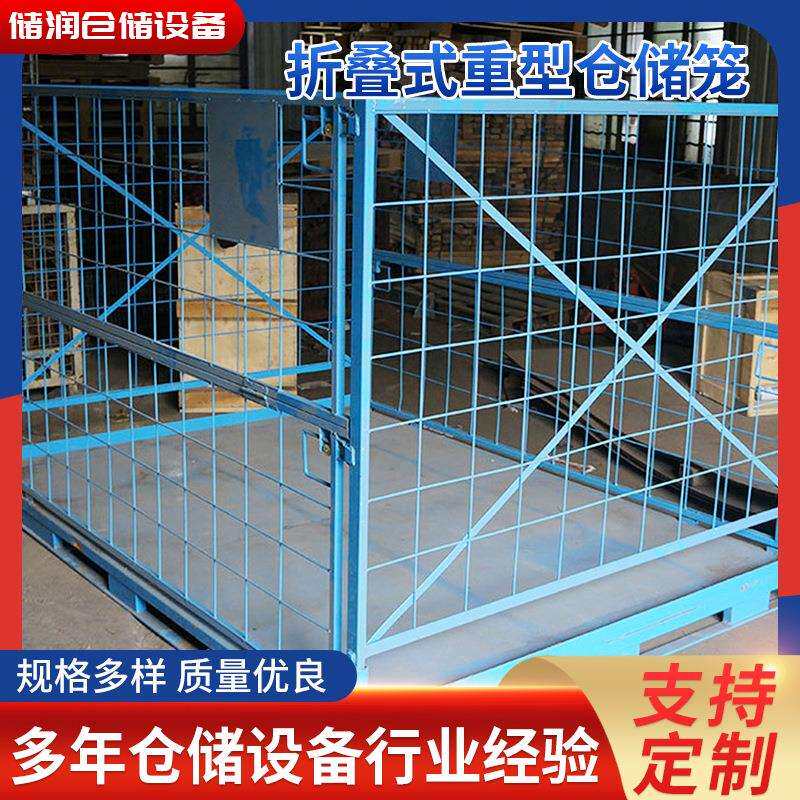 折叠式重型仓储笼工厂车间金属仓储箱零件杂物整理分类周转箱