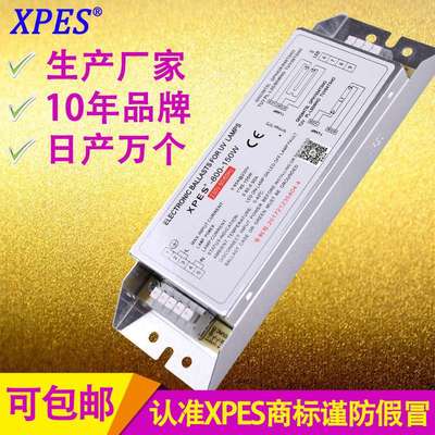 UV光氧灯管紫外线U型电子镇流器工业废气油烟净化专用XP-800-150W