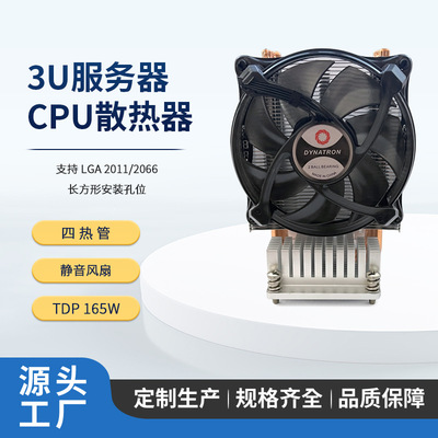 DYNATRON政久3U服务器散热器2011 2066长方形静音温控风扇 T759
