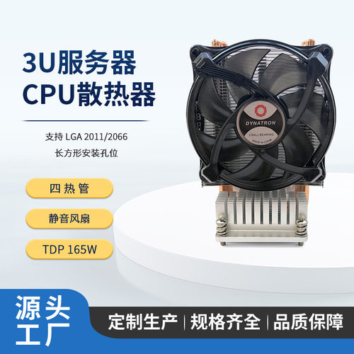 DYNATRON政久3U服务器散热器2011 2066长方形静音温控风扇 T759