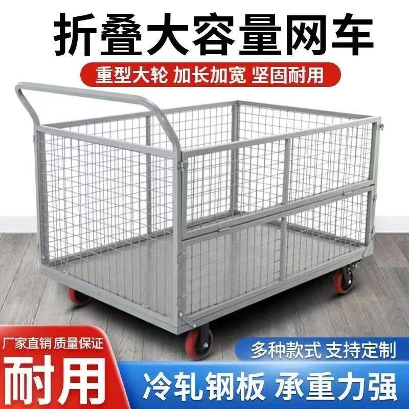 围栏车围网车网格手推车拉货摆摊推货车物流周转小托车搬运小拖车