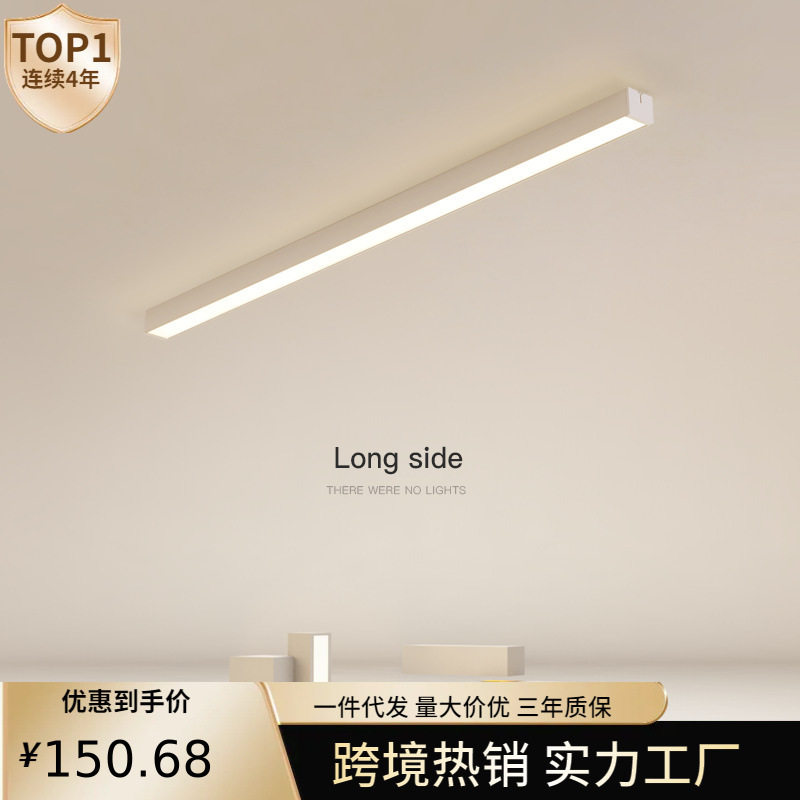 极简长条吸顶灯led现代简约长方形北欧客厅灯无主灯线条过道灯具