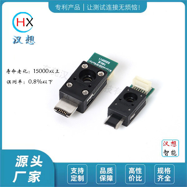 东莞厂家USB MICRO测试转接头WAFER180° 现货批发测试转接头