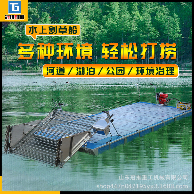 小型平板泡沫船池塘鱼池水草打捞船全自动小型景点河道电动割草船