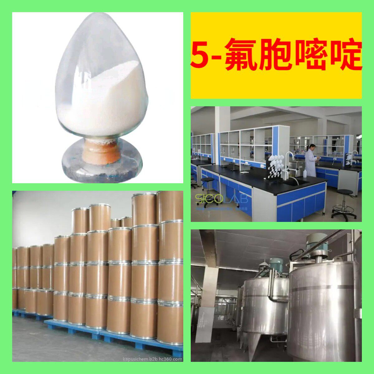 5-氟胞嘧啶 化工大全中日合资全国发货品种齐全签合同上海浙江
