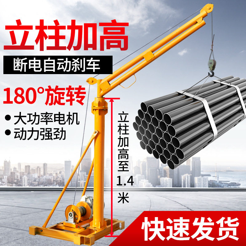 劲友快速吊机家用提升机小型电动220v建筑装修上料机升降起重机图片