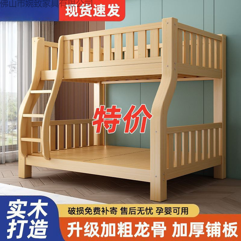 加厚全实木床上下床成人子母床小户型多功能高低床儿童床双层木床