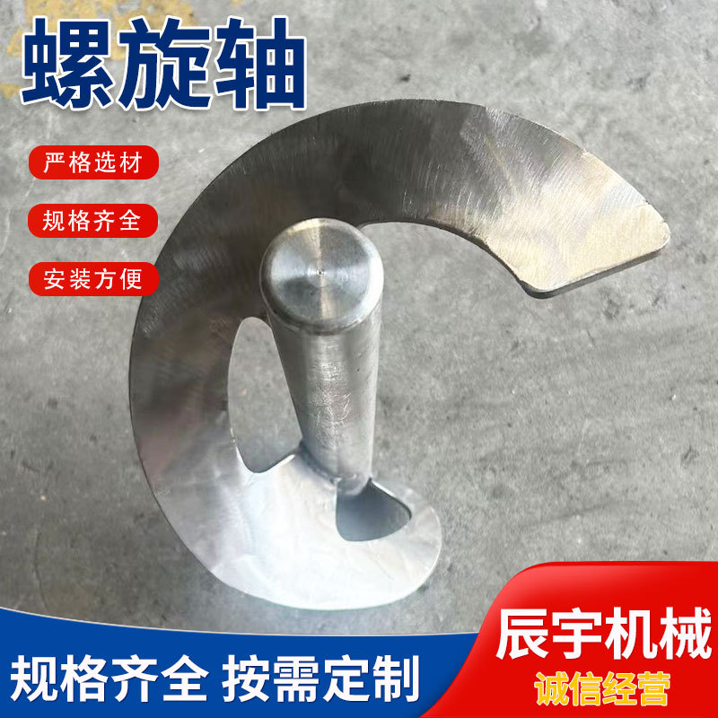 无轴螺旋输送轴搅拌轴料筒输送绞龙杆包装机送料螺杆喂料输送