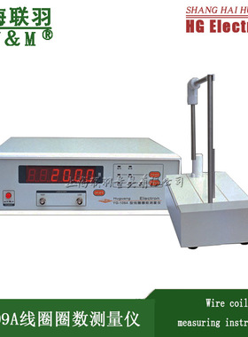 上海线圈圈数测量仪YG109A线圈测量仪 H150 H250 H350