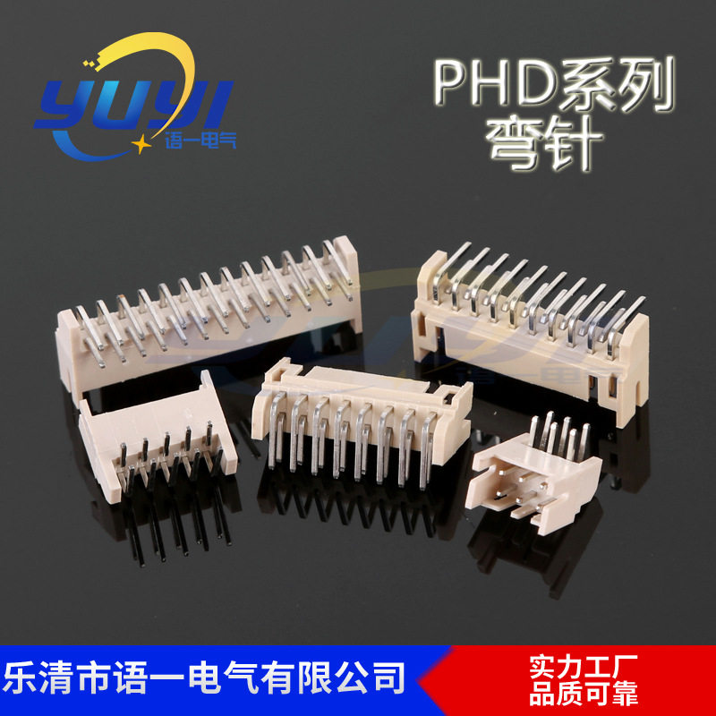 供应PHD2.0针座 2.0MM间距8PW针座连接器PHD-2*4A弯针耐温