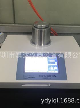 DTA-YD500B差热分析仪 室温～500℃ 高温分析仪 塑胶熔融差热仪