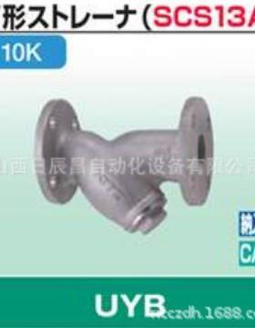 开滋KITZ阀门UYB-10A/15AUYBM-10A/15A