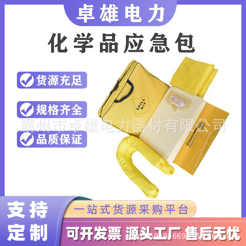 工业垃圾袋防化化学废弃物收集袋超大加厚应急处理加厚耐用