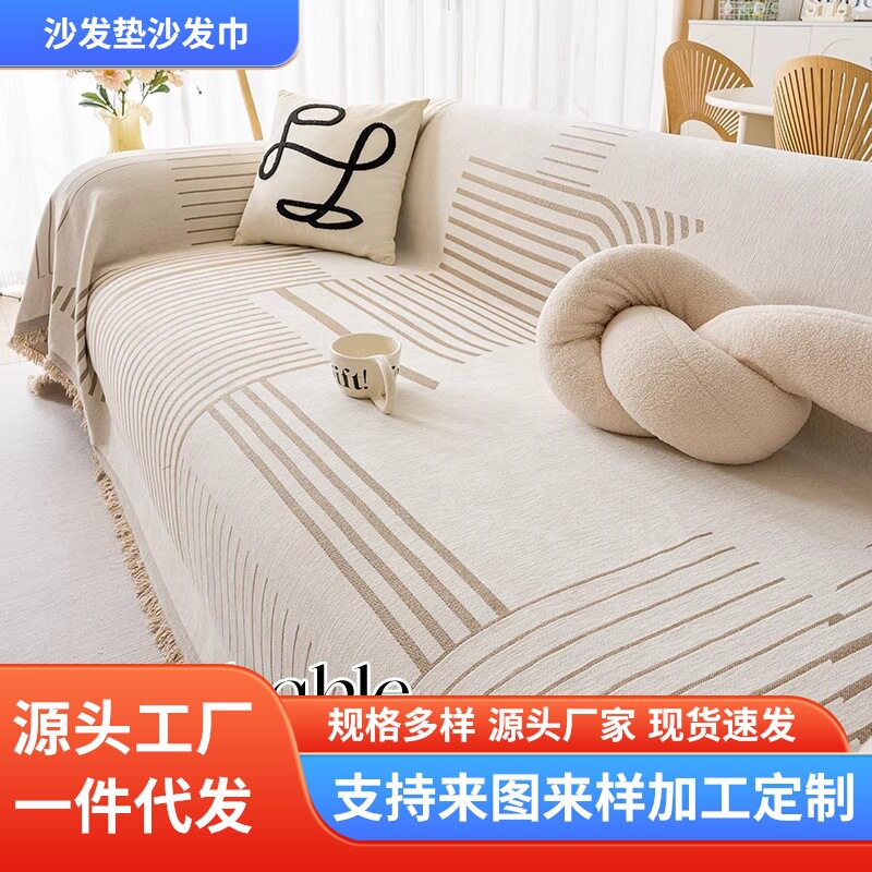 加大加厚加宽230宽幅沙发盖布雪尼尔沙发垫四季通用一片式沙发巾