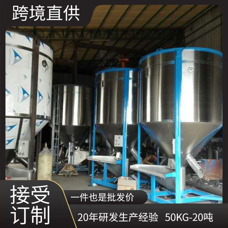 20年经验厂家1吨2吨3吨5吨立式拌料机 PVC塑料颗粒料搅拌机现货供
