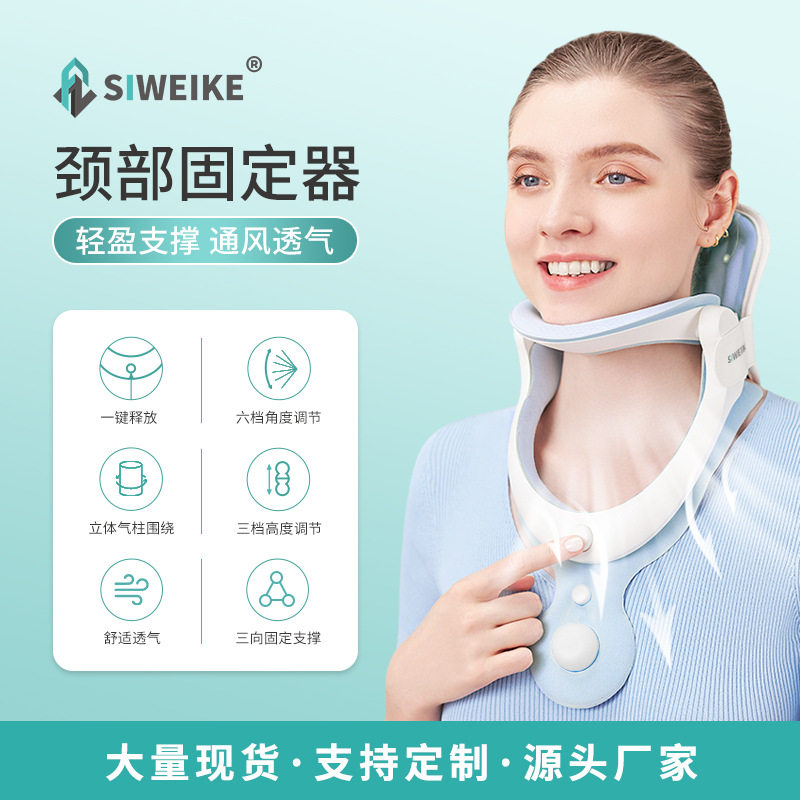 新型颈托颈部固定牵引充气型家用颈椎固定器便携拉伸舒适护椎