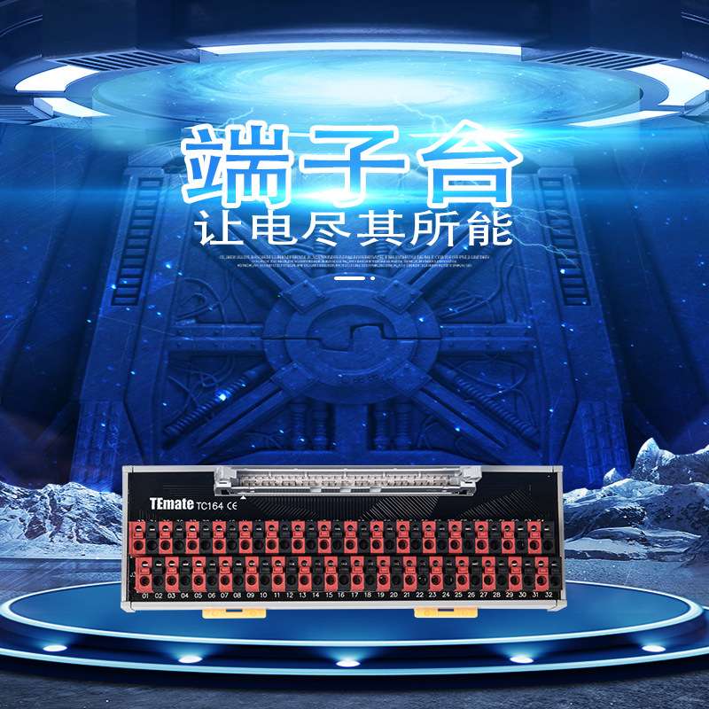 直销 日式通用端子台 TC164端子台通用性强 阻燃性高