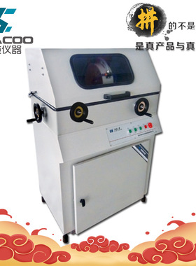 Iqiege265D型金相切割机/原QG-4多功能切割机/立式金相切割机