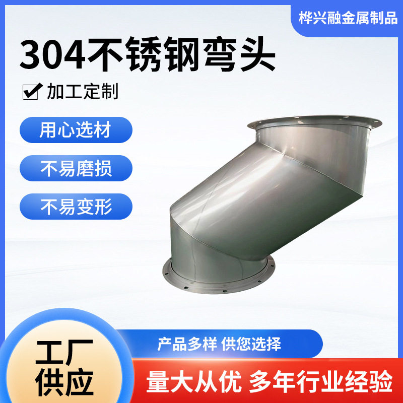 厂家白铁皮不锈钢通风管道不锈钢风管工业耐高温圆形焊接排风管