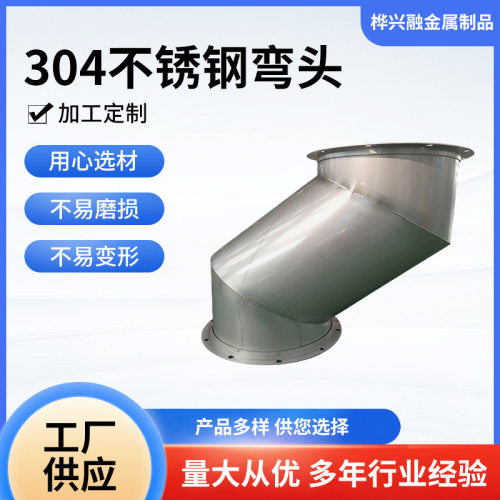 厂家白铁皮不锈钢通风管道不锈钢风管工业耐高温圆形焊接排风管