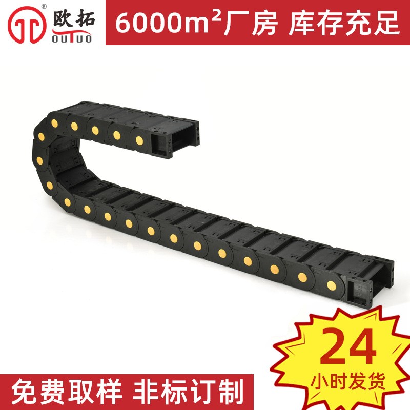 现货机床全封闭工程塑料拖链 全封闭坦克链 尼龙拖链全封闭