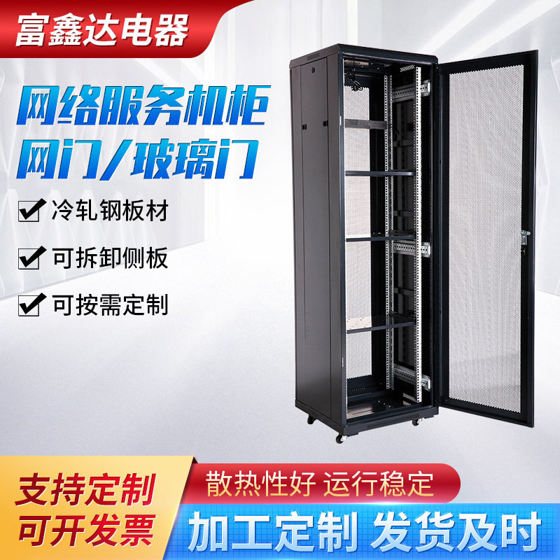 网络机柜42u交换监控机柜带滑轮2米机房服务器机柜落地式网络机柜