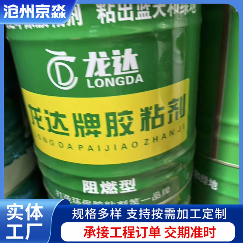 厂家供应橡塑保温胶水无味型泡沫海绵胶水保温密封胶水批发高粘度
