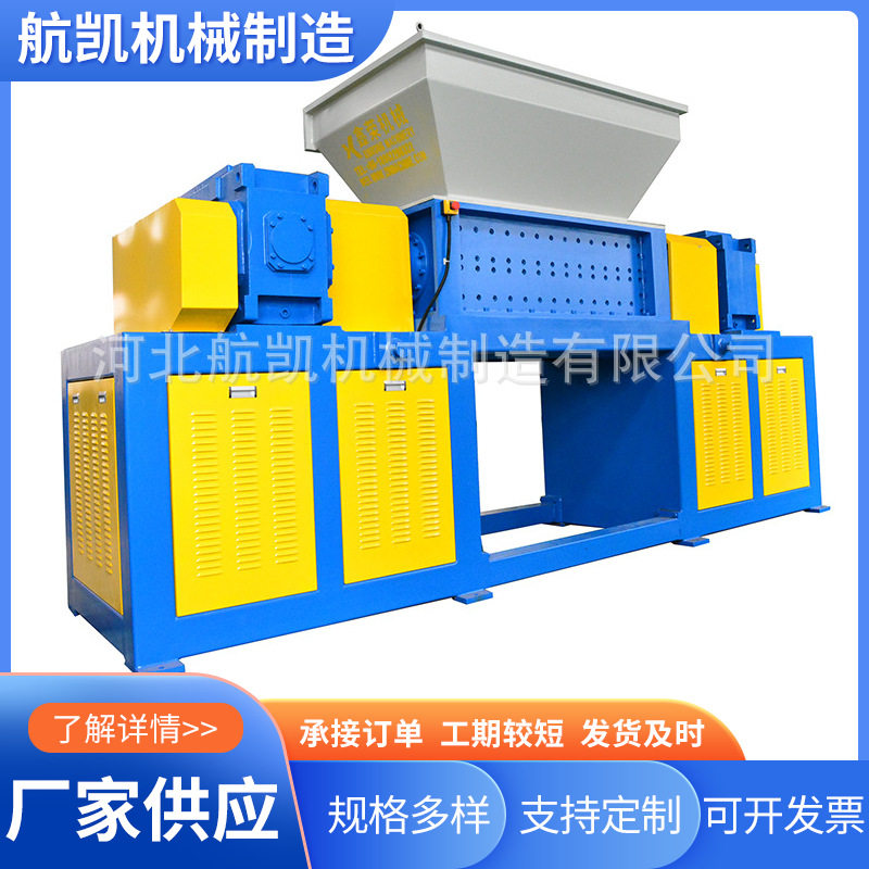 航凯机械供应大型餐厨垃圾破碎机粉碎机撕碎机规格齐全智能
