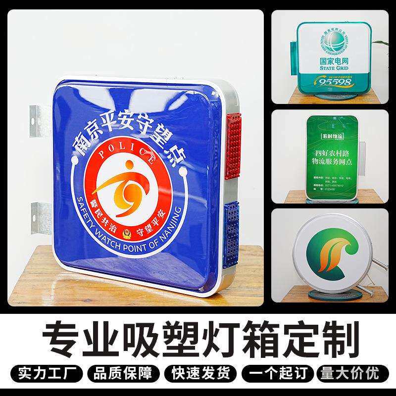 双面亚克力吸塑灯箱UV户外防水LED广告灯箱侧招牌南京守望点灯箱
