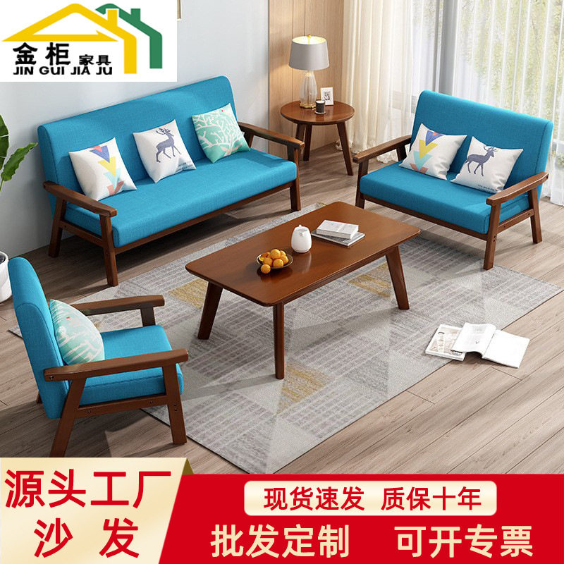 北欧实木沙发组合现代简约客厅沙发大小户型出租房客厅木质家具