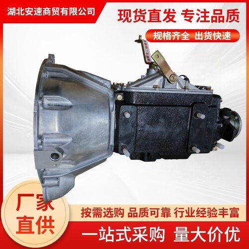 五十铃100P庆铃600P变速箱4JB1波箱4KH1货车KV600卡车变速器