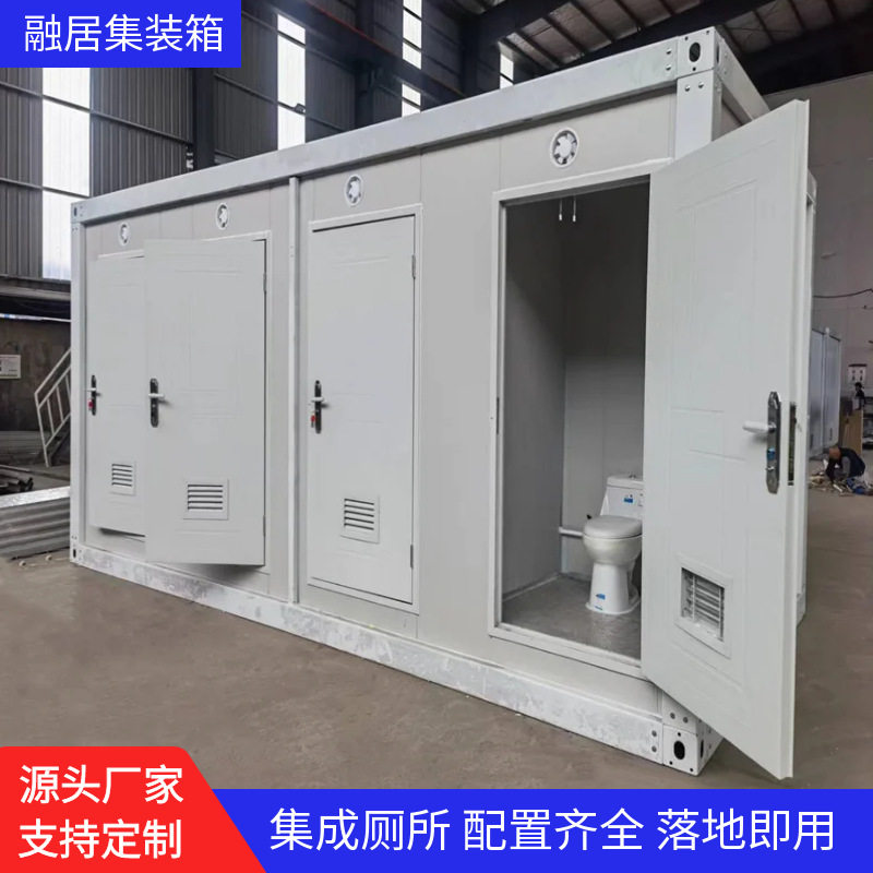 可移动卫生间集装箱淋浴房一体公厕户外景区公园便携式洗手间