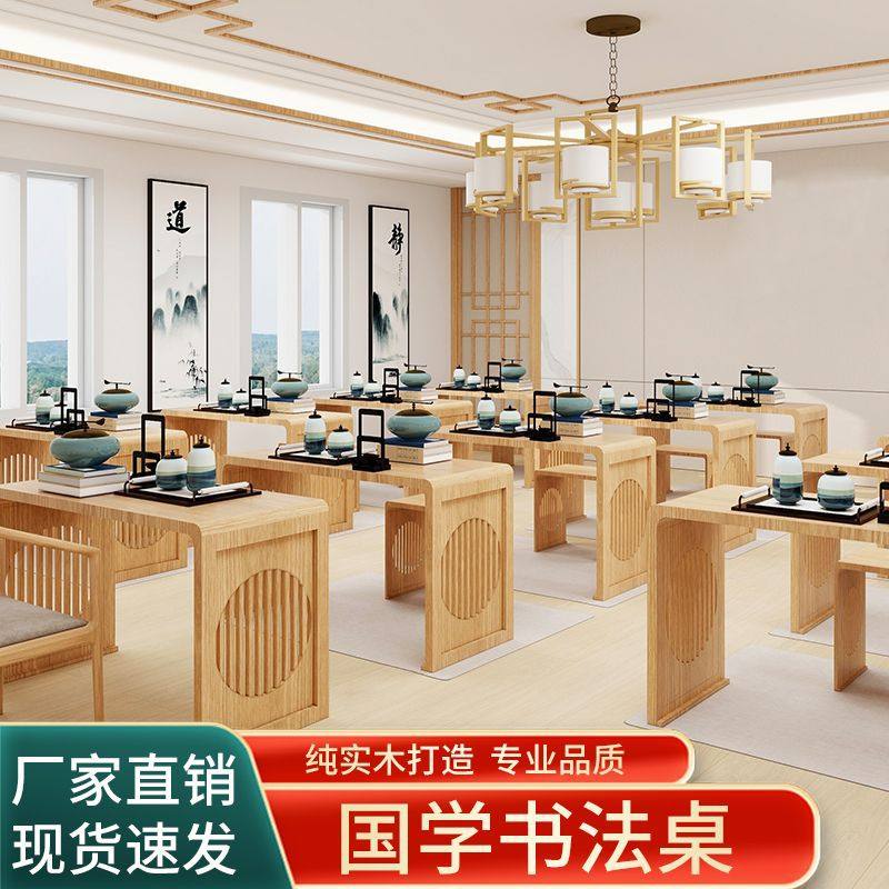 国学桌实木书法桌子专用中式仿古围棋茶艺家用桌学生成人培训课桌
