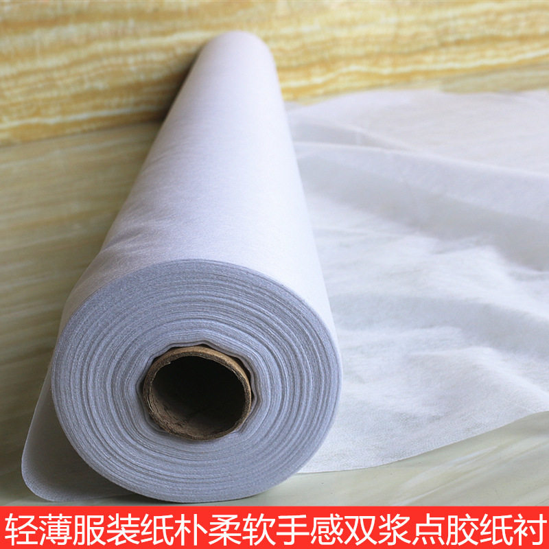 服装纸衬粘合衬3266#厂价双浆点胶树脂衬无纺衬布轻薄型纸朴