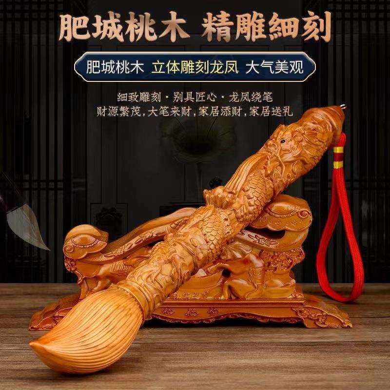 桃木文昌笔挂件龙凤木雕随身状元笔文昌塔和笔摆件书房办公室装饰