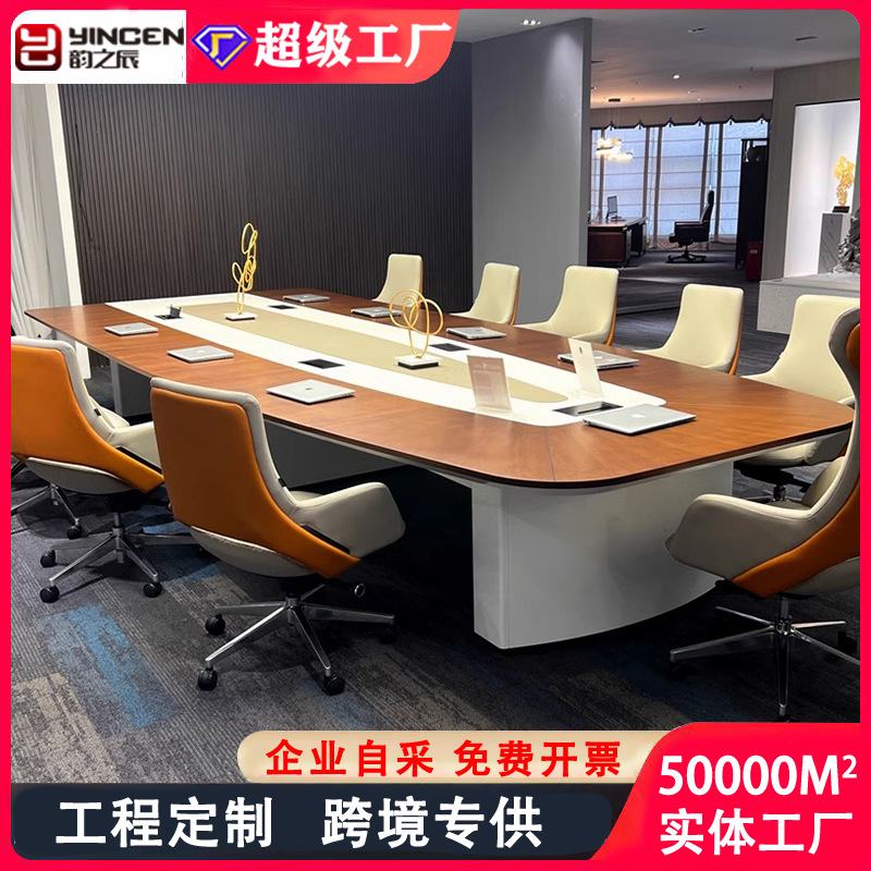 大型会议桌长桌简约现代会议室桌子高端轻奢开会桌烤漆实木皮家具