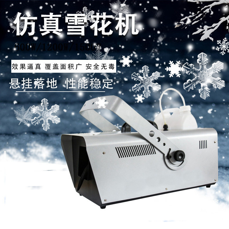 舞台雪花机商用喷雪机圣诞广场拍摄婚庆人工仿真下雪造雪机雪花油