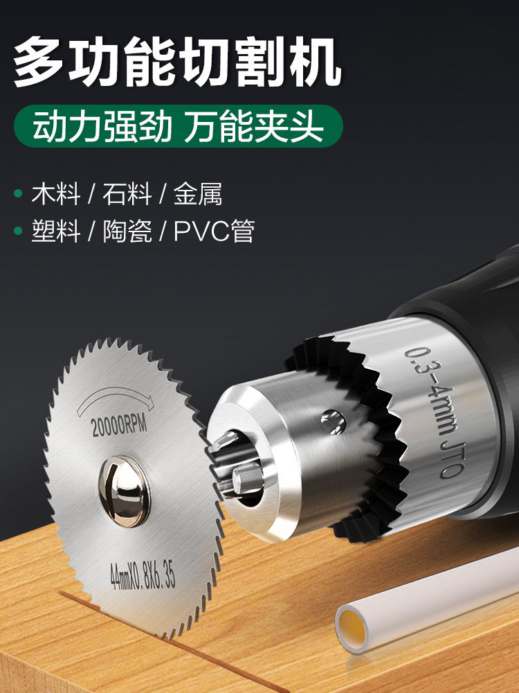 小型切割机手持木板金属酒瓶陶瓷切割家用小电锯