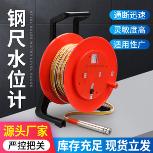2026钢尺水位计水位测量超声波探测深井水位测量尺30/50米电测水