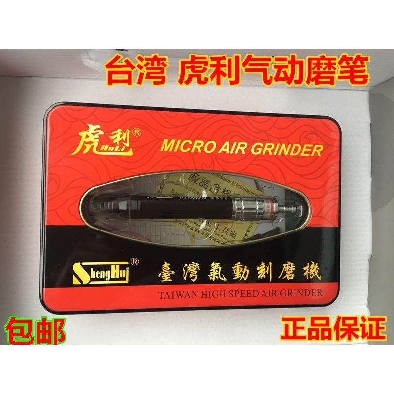 虎利打磨机风磨笔气动风动研磨机气动打磨机刻磨笔气动风磨笔