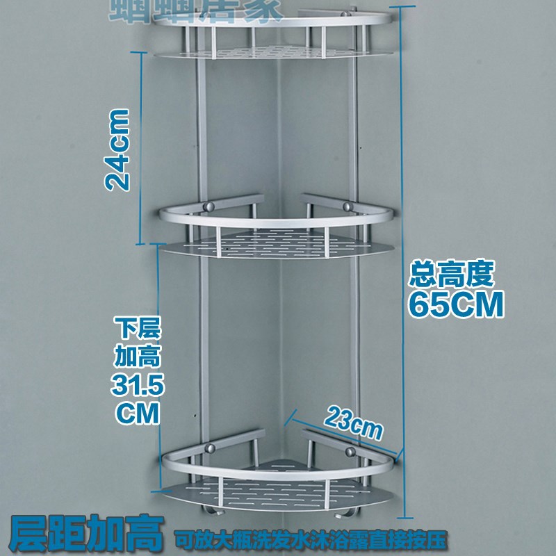 浴房多层挂架三角架多功能打孔转角架浴室三角铝置物架不锈钢架子