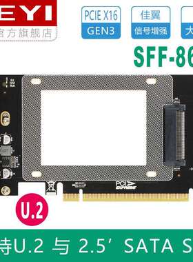 佳翼U2X16PCIEX16-U.2转接卡SFF-8639扩展卡U.2自供电SSD电脑
