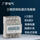 导轨式 电表三相四线英文中性导轨电表XTM024