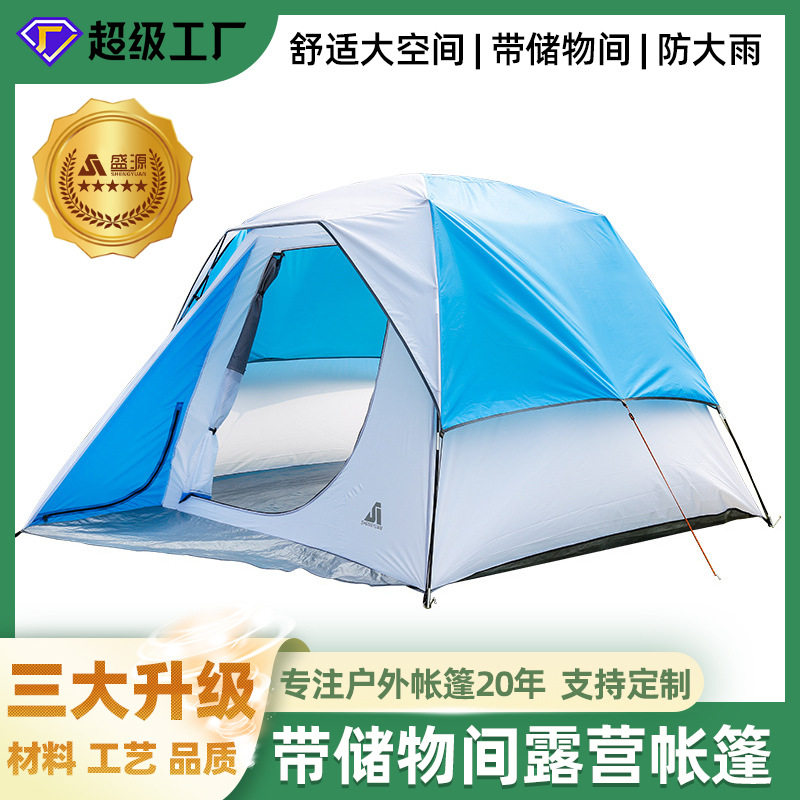 盛源户外4-6人加高手搭四方露营帐篷防雨带储物间野营帐篷