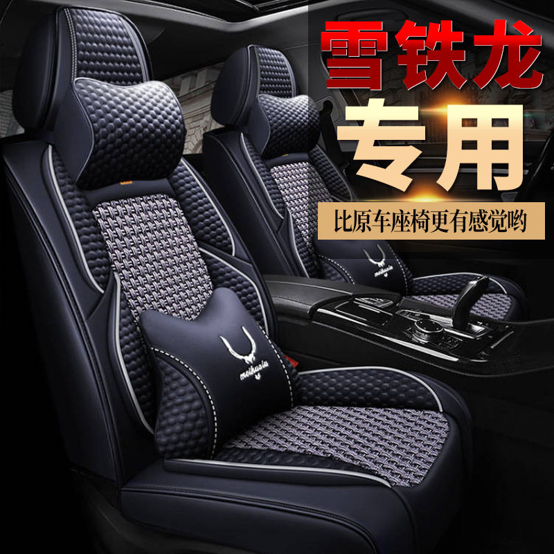 雪铁龙C3XR天逸C5汽车坐垫座套全包菱形冰丝座椅套全包围2022新款