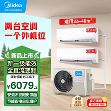 美的一拖二挂机空调家用大2匹中央空调1级能效客厅壁挂式变频冷暖