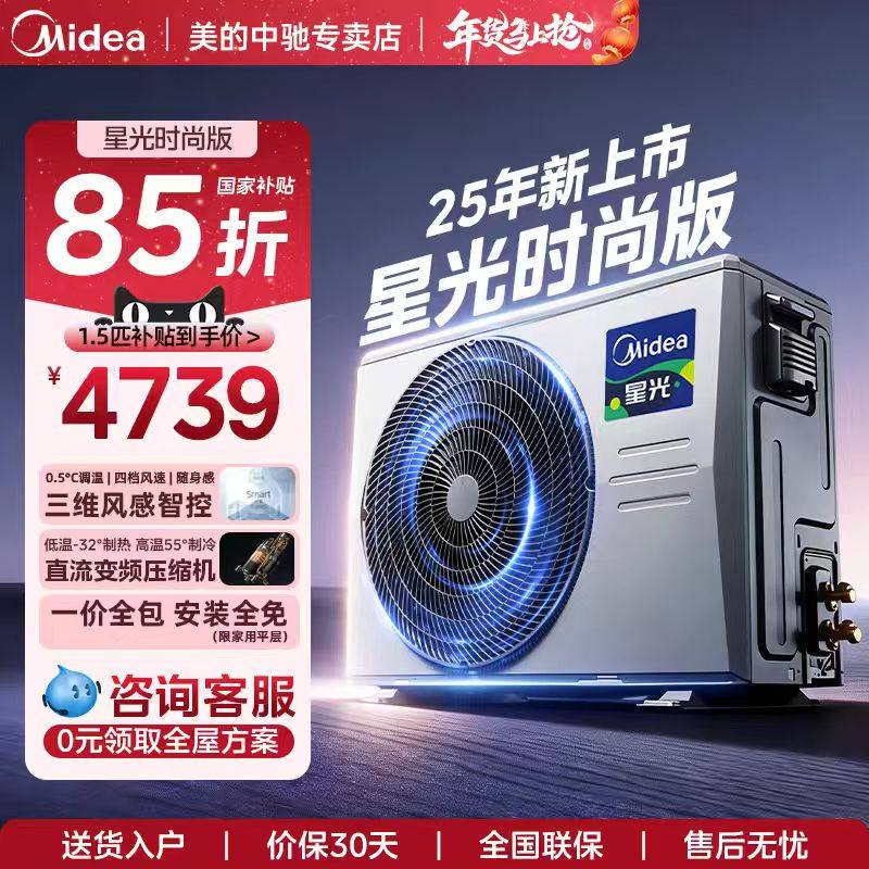 美的风管机一拖一客厅家用中央空调3匹4匹1.5p一级能效星光旗舰