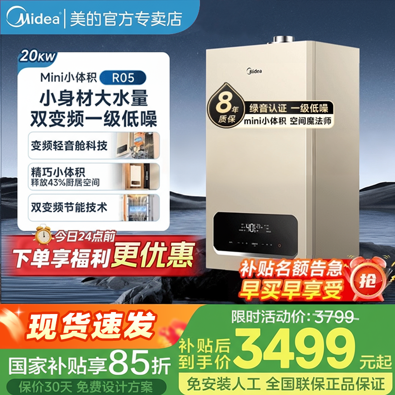 美的壁挂炉节能省气地暖热水锅炉