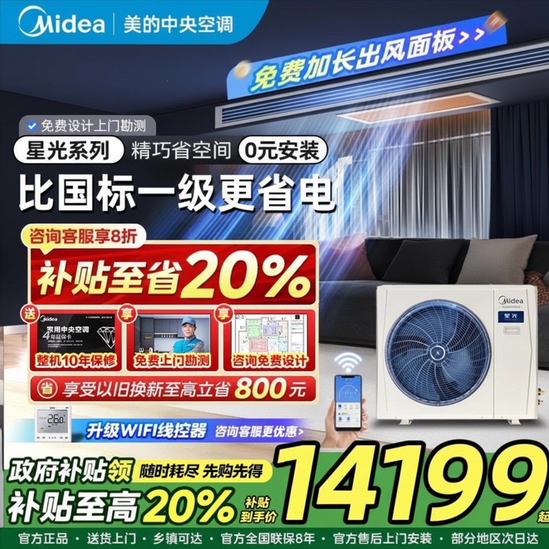 美的中央空调家用多联机一拖四一拖三拖二拖五六一级能效变频星光